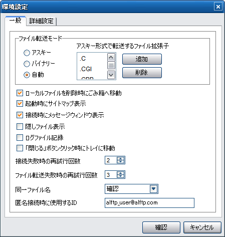 環境設定