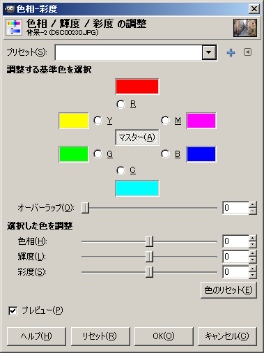 色相-彩度