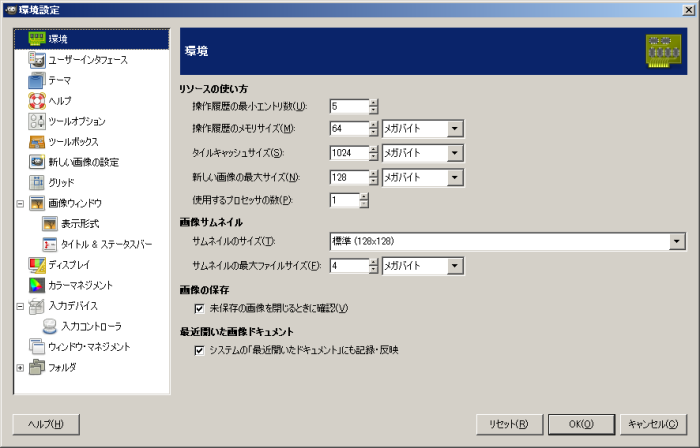 環境設定