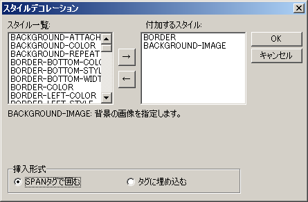 スタイルの設定