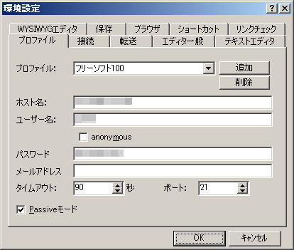 環境設定 - オプション