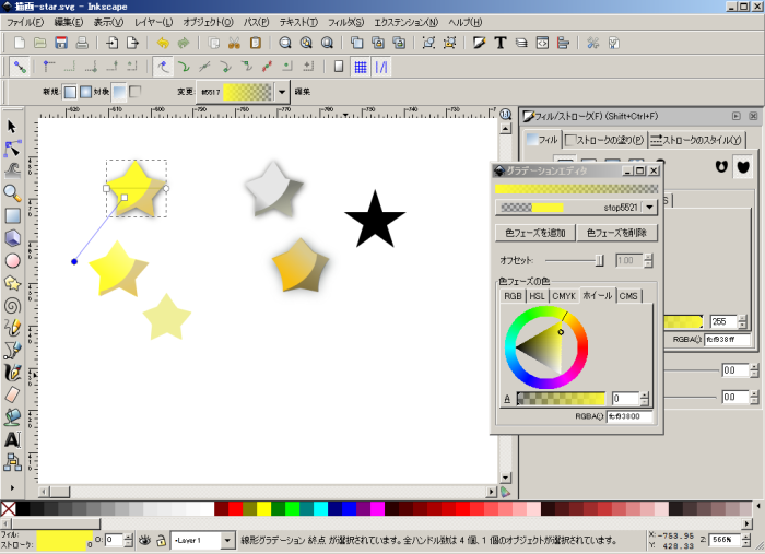 Inkscape Portable