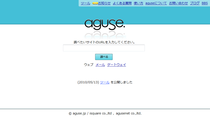 aguse.jp