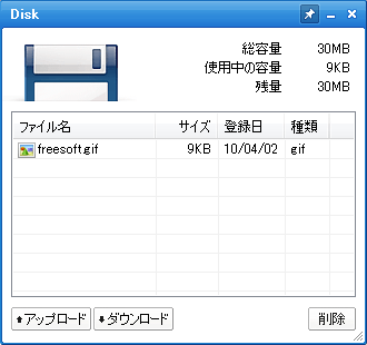 オンラインストレージ - クラウドへバックアップ