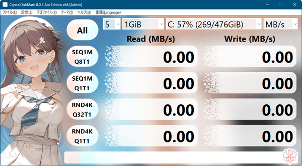 CrystalDiskMark Aoi Edition - デフォルトテーマ