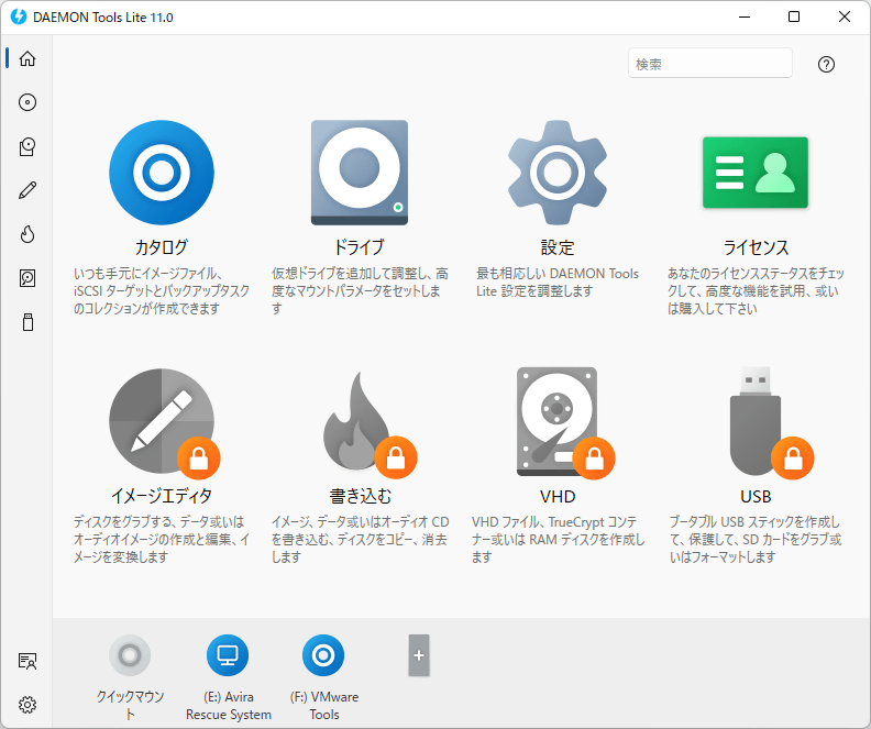 DAEMON Tools Lite のサムネイル