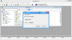 DeepBurner Free のサムネイル