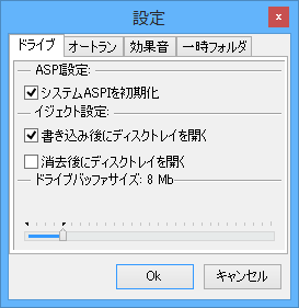 「レコーダ」⇒「設定」