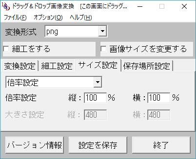 「サイズ設定」タブ