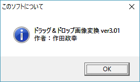 掲載しているスクリーンショットのバージョン情報