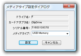 リムーバルメディア接続時、タスクトレイのDriveMrrorアイコンをクリックで表示