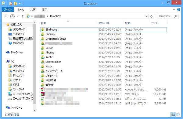 Dropbox フォルダー