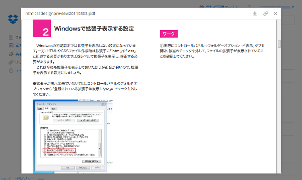 Web - PDF の表示