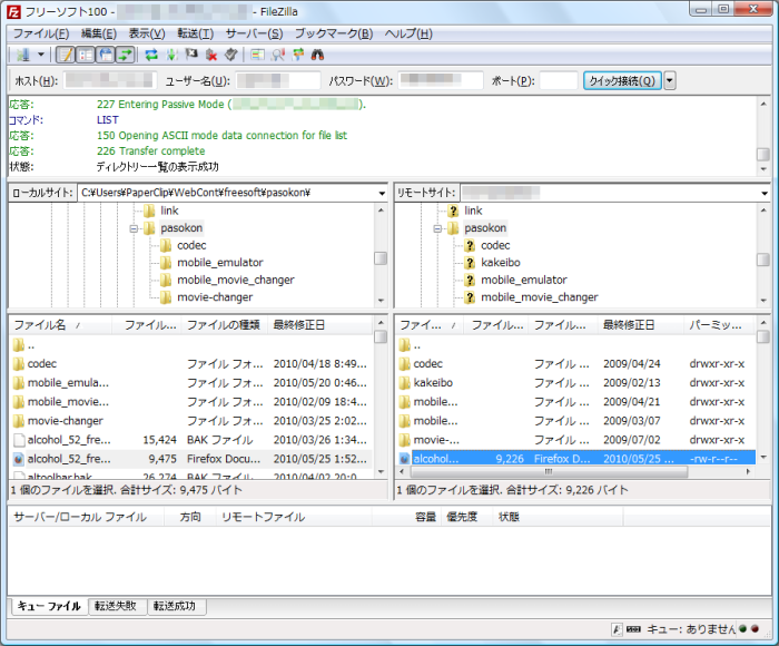 FileZilla