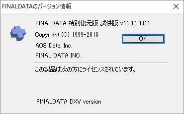 掲載しているスクリーンショットのバージョン情報