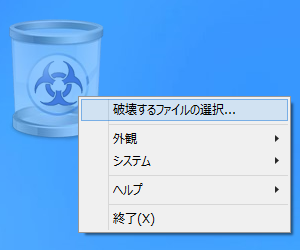 日本語化された右クリックメニュー