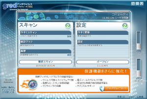 gred アンチウイルス アクセラレータ のスクリーンショット
