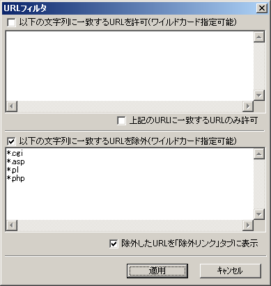 URL フィルタ