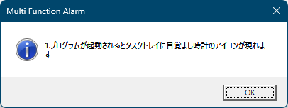 初期設定 - チュートリアルウィンドウ