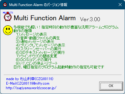 掲載しているスクリーンショットのバージョン情報