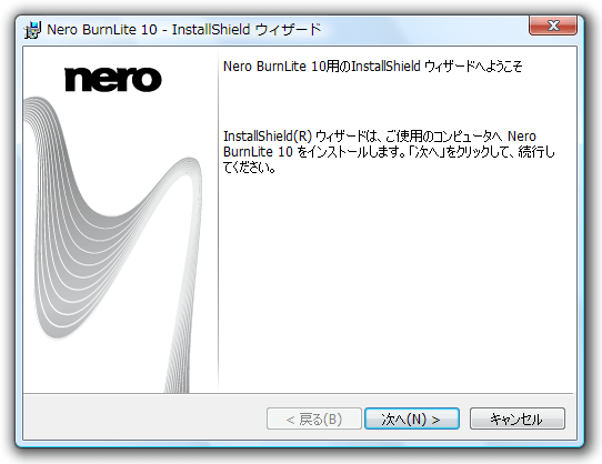 InstallSheild ウィザード