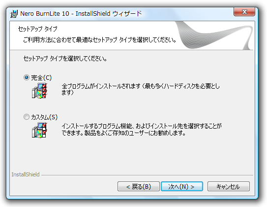 セットアップタイプ