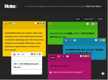 noterr のスクリーンショット