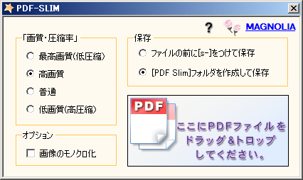 PDF Slim