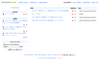 PicoNote のスクリーンショット