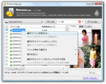 Recuva - Portable のサムネイル