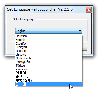 Set Language（言語選択）