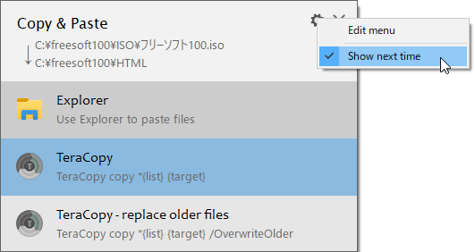 コピー＆ペースト方法の選択画面を表示しないようにする