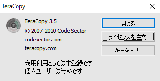 掲載しているスクリーンショットのバージョン情報