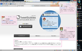 TweetBubbles のスクリーンショット