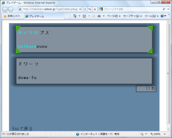 タイピングファンタジー のスクリーンショット