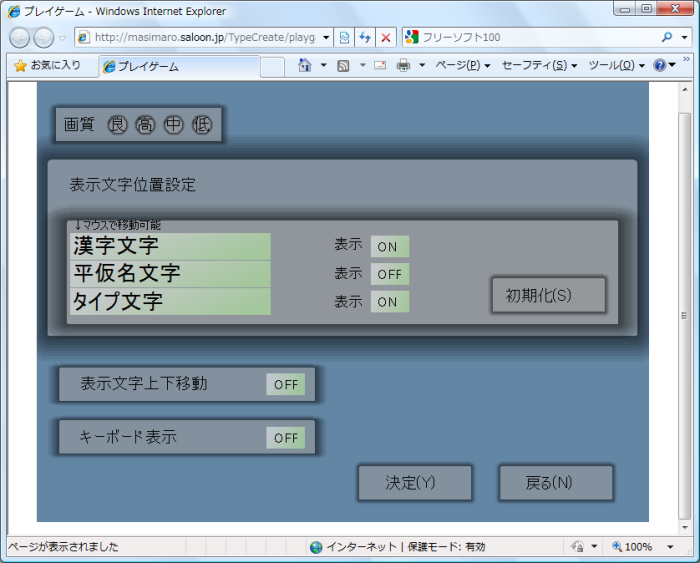 表示設定