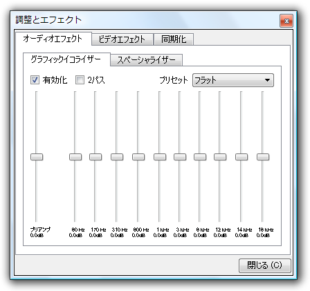 調整とエフェクト