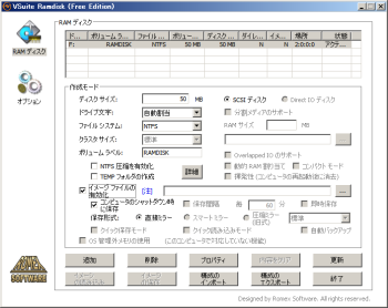 VSuite Ramdisk Free Edition