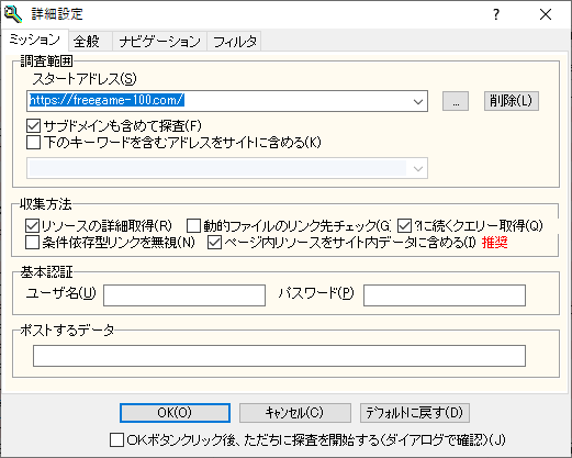 設定