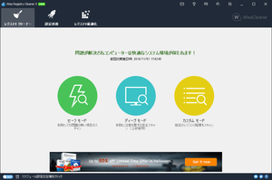 Wise Registry Cleaner のサムネイル