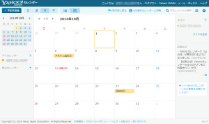 Yahoo!カレンダー のサムネイル