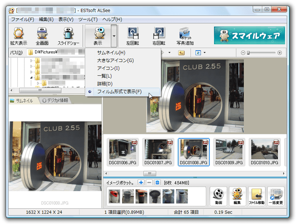 フィルム形式の表示