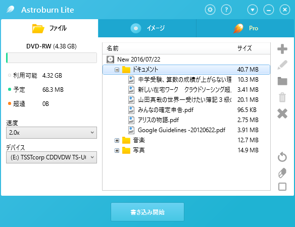 Astroburn Lite のスクリーンショット