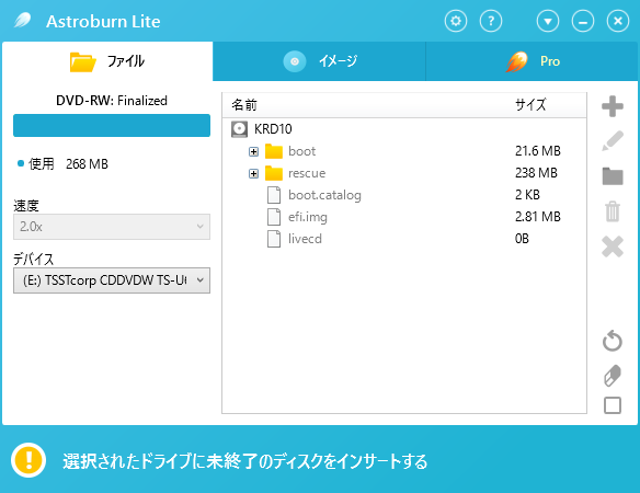 書き込み成功したディスクの表示