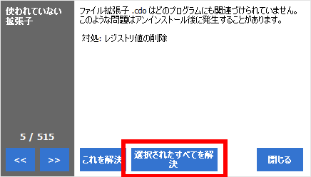 すべての問題点を解決