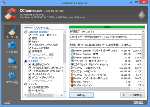 CCleaner - Portable のサムネイル