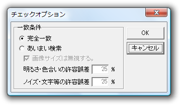 チェックオプション