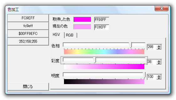 色加工