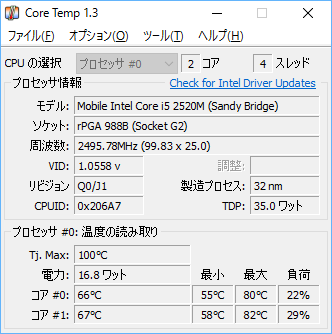 Core Temp - メイン画面