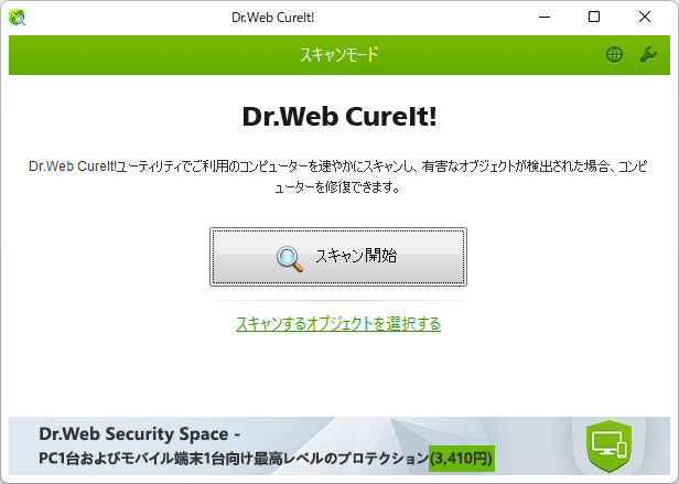 Dr.Web CureIt!